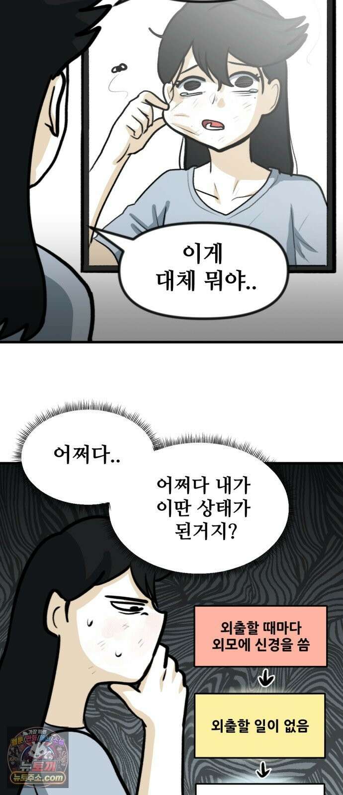 방구석 재민이 53화: 피부 재건 현장 5