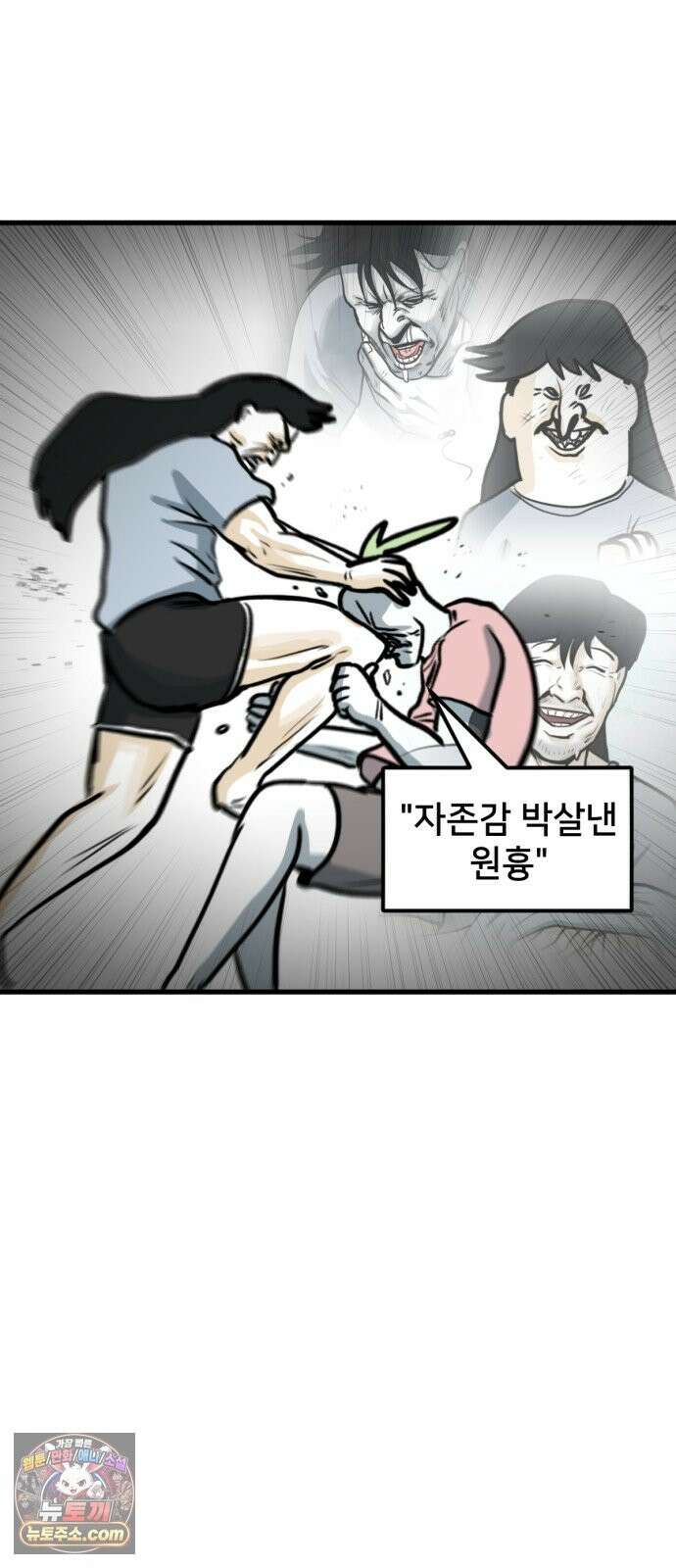 방구석 재민이 53화: 피부 재건 현장 7