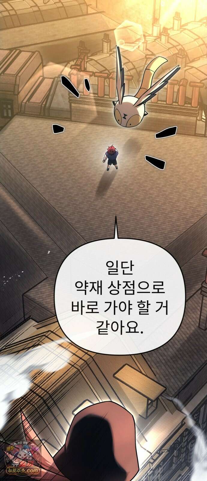 뱀파이어의 연금술 51화 오랜만이야． 이든 3