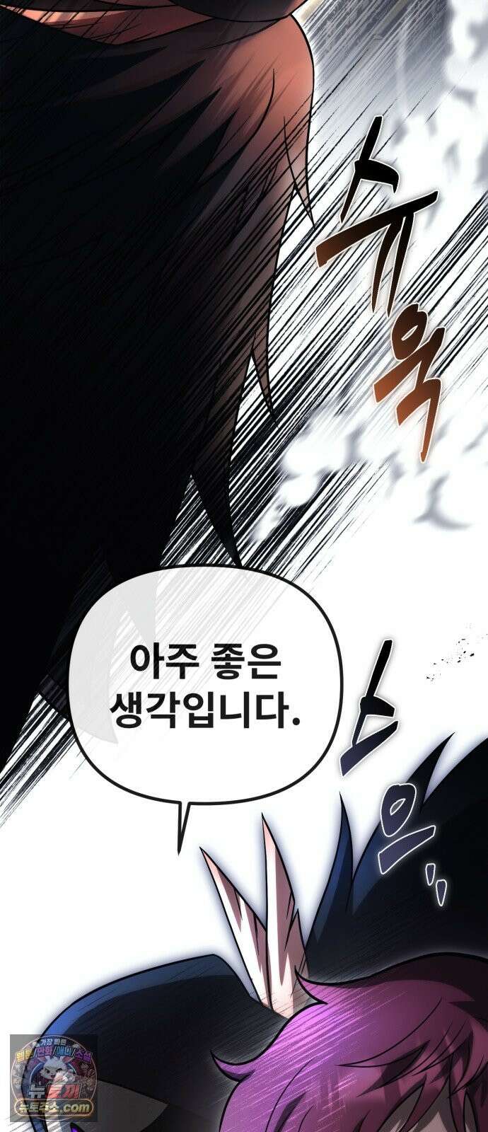 뱀파이어의 연금술 51화 오랜만이야． 이든 4