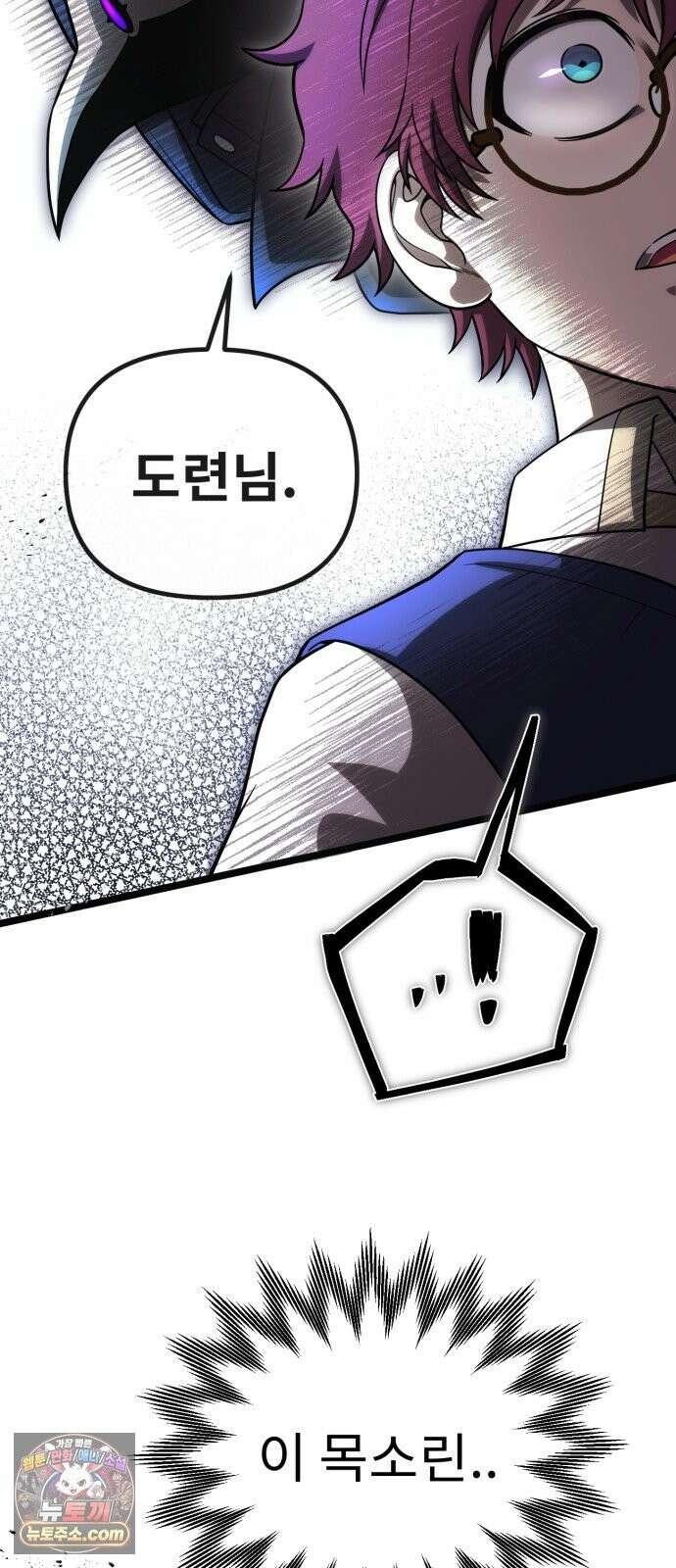 뱀파이어의 연금술 51화 오랜만이야． 이든 5
