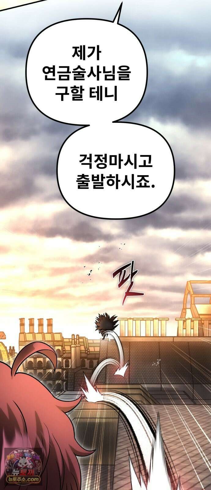 뱀파이어의 연금술 51화 오랜만이야． 이든 7