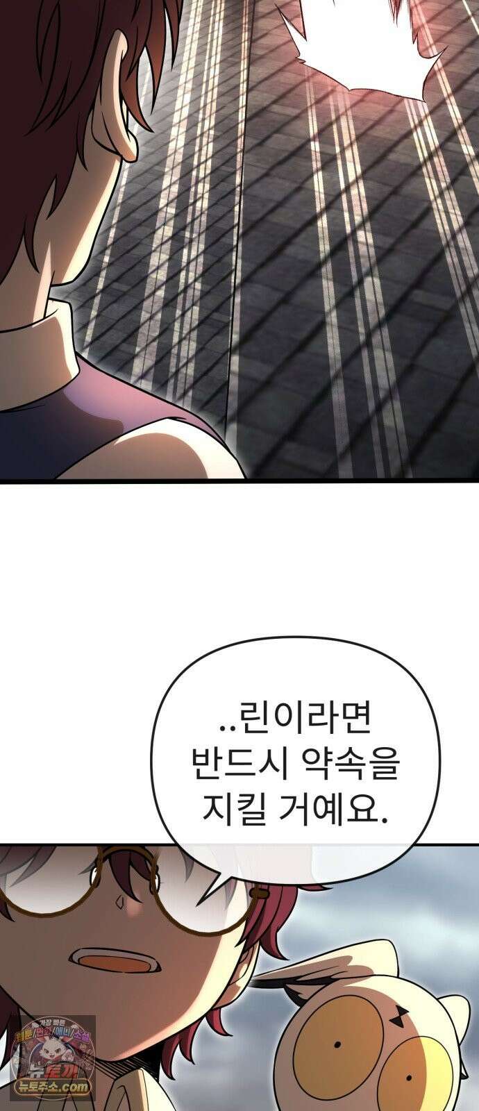 뱀파이어의 연금술 51화 오랜만이야． 이든 8
