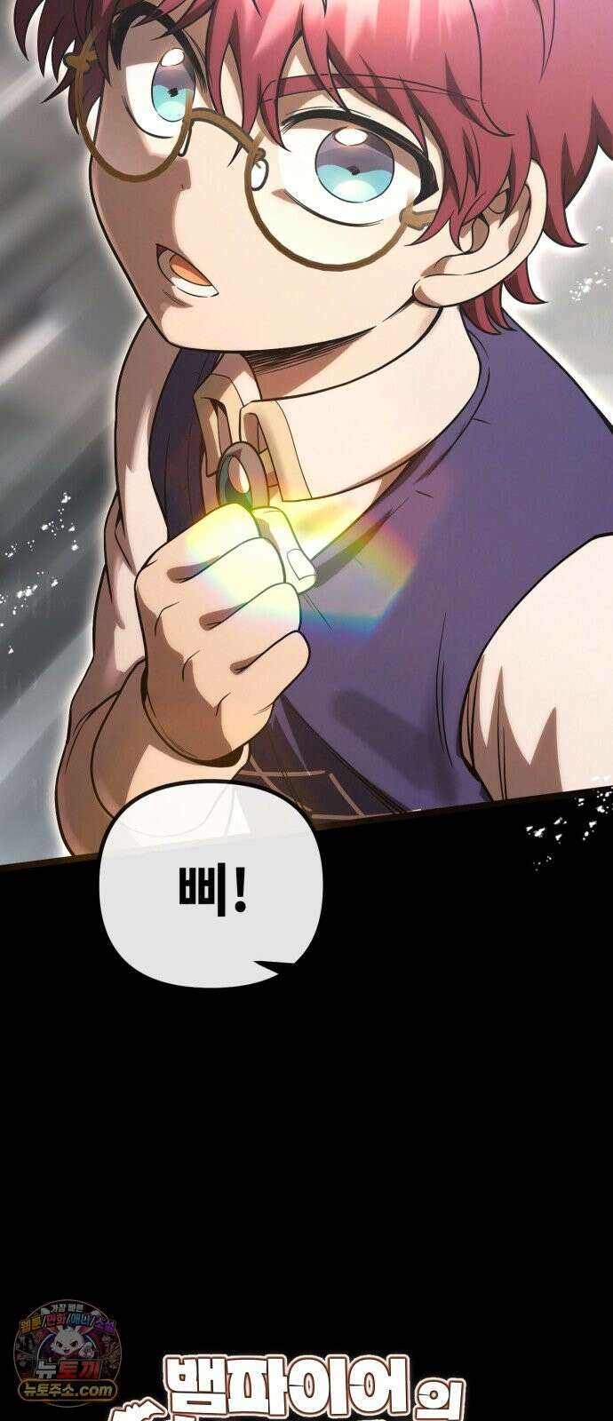 뱀파이어의 연금술 51화 오랜만이야． 이든 10