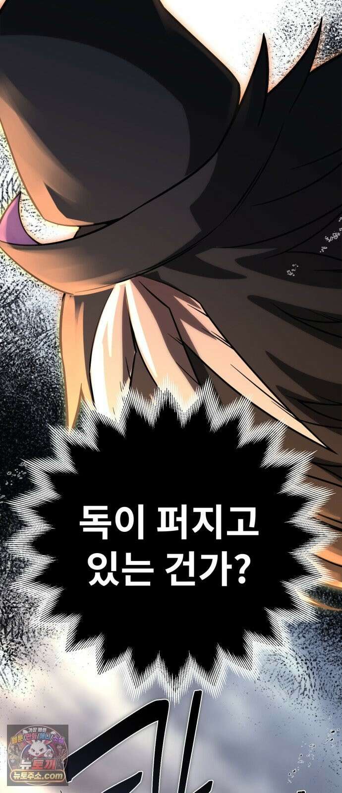 뱀파이어의 연금술 51화 오랜만이야． 이든 15