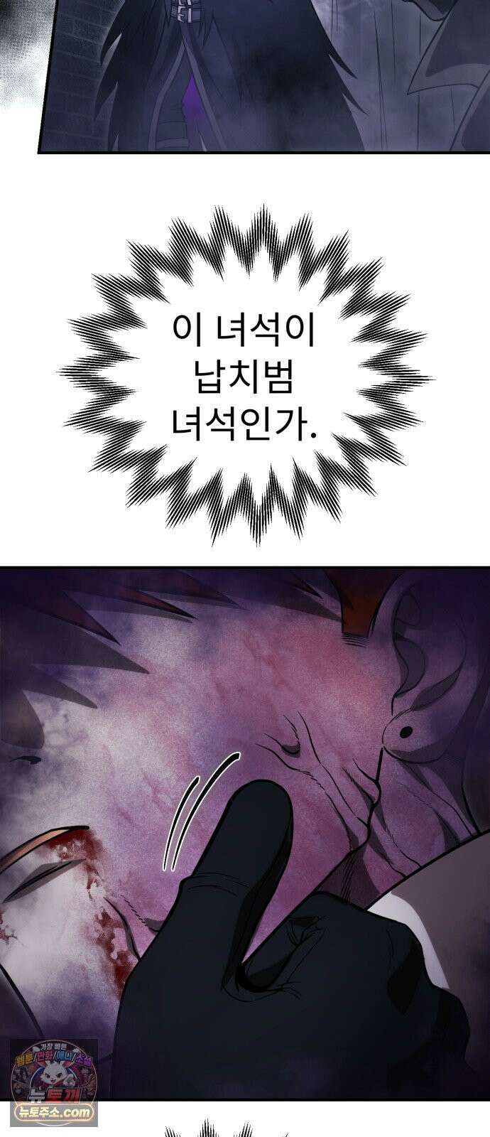 뱀파이어의 연금술 51화 오랜만이야． 이든 20