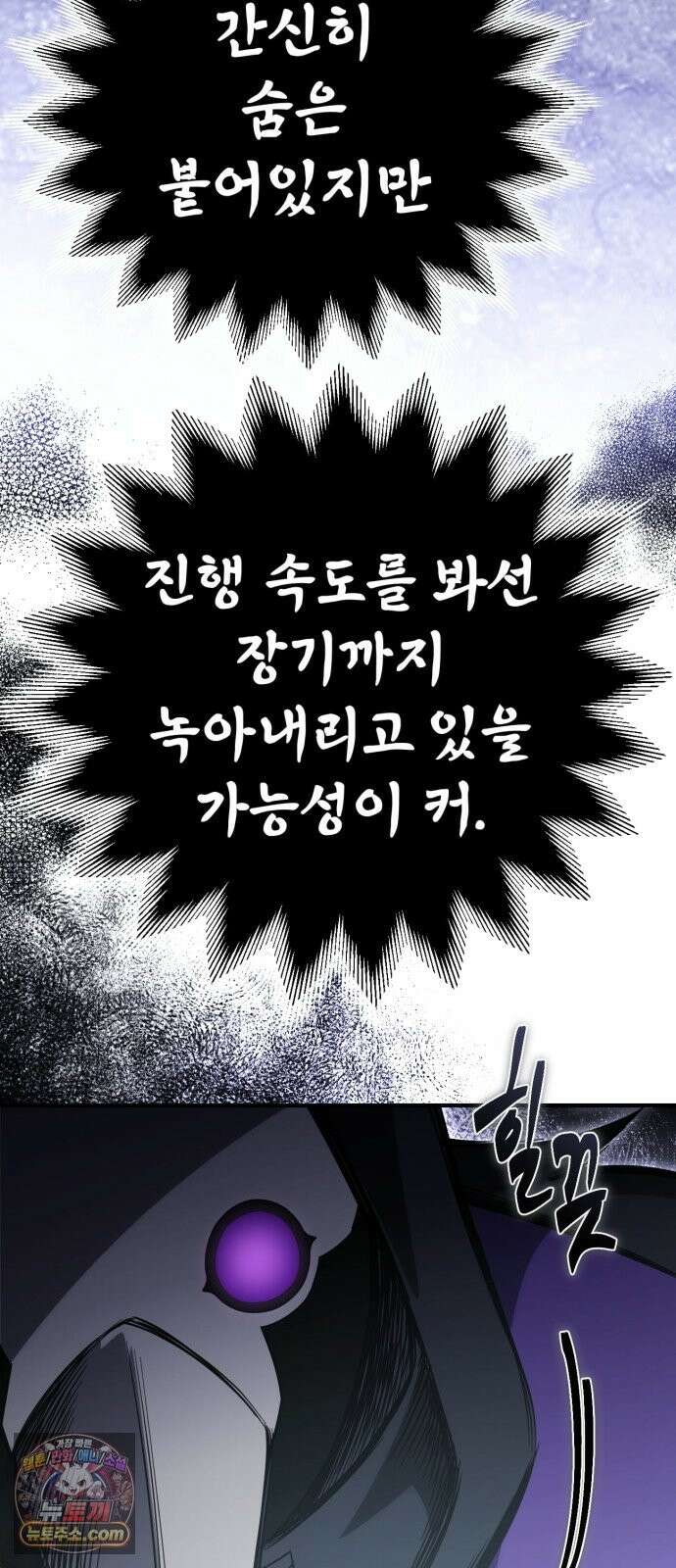 뱀파이어의 연금술 51화 오랜만이야． 이든 32