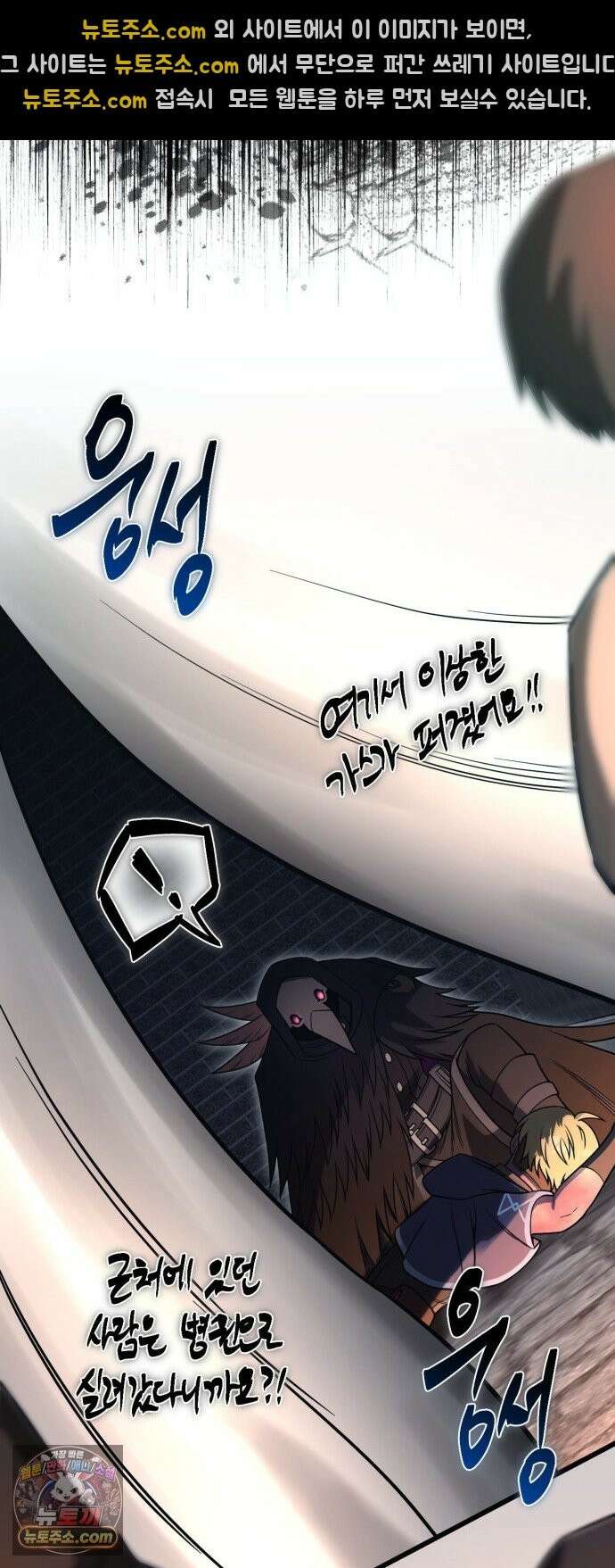 뱀파이어의 연금술 51화 오랜만이야． 이든 35