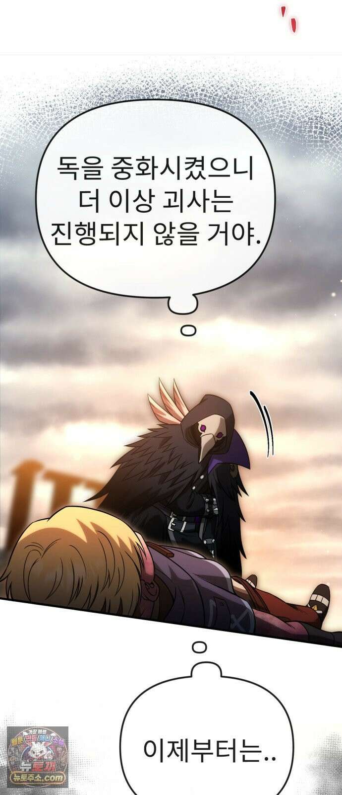 뱀파이어의 연금술 51화 오랜만이야． 이든 39