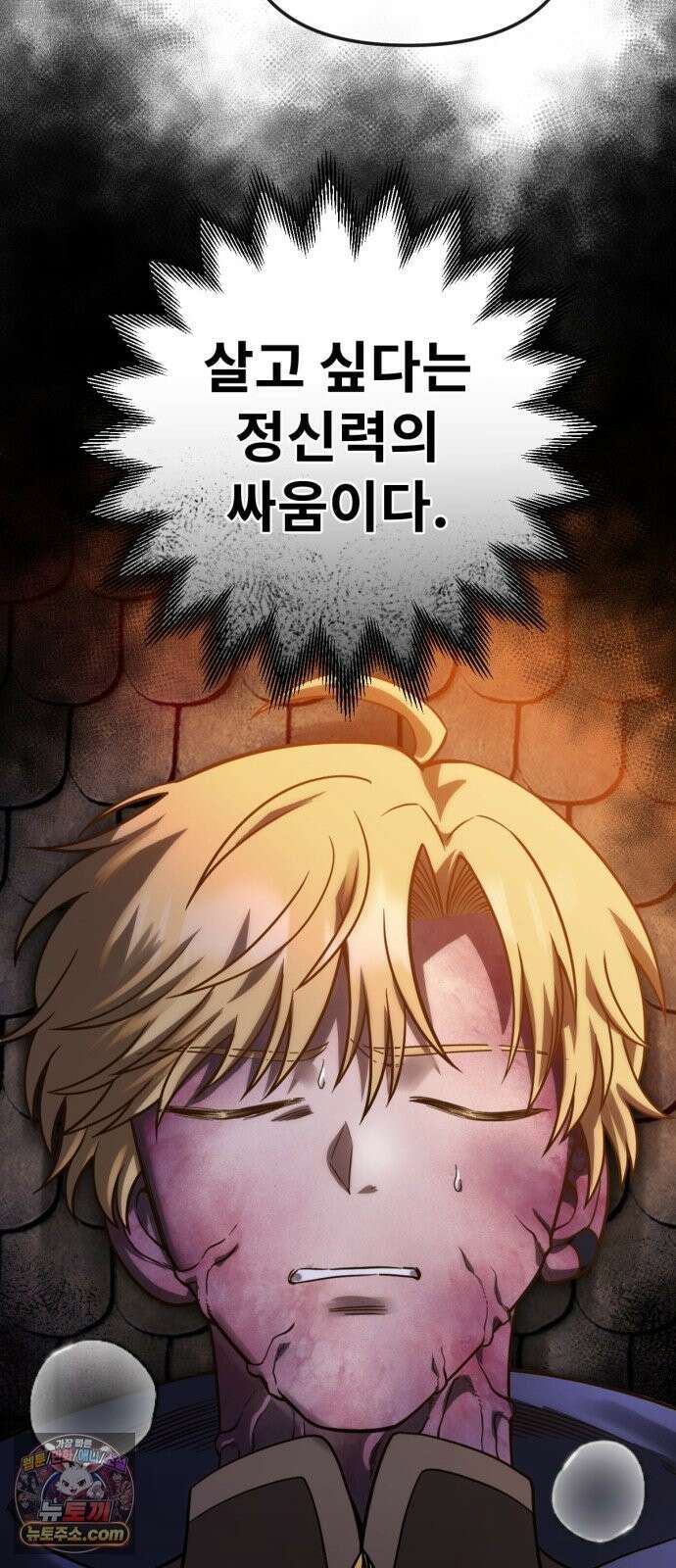 뱀파이어의 연금술 51화 오랜만이야． 이든 40