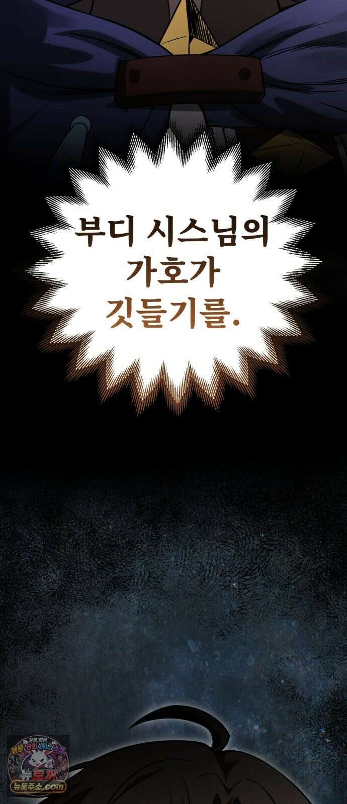 뱀파이어의 연금술 51화 오랜만이야． 이든 41