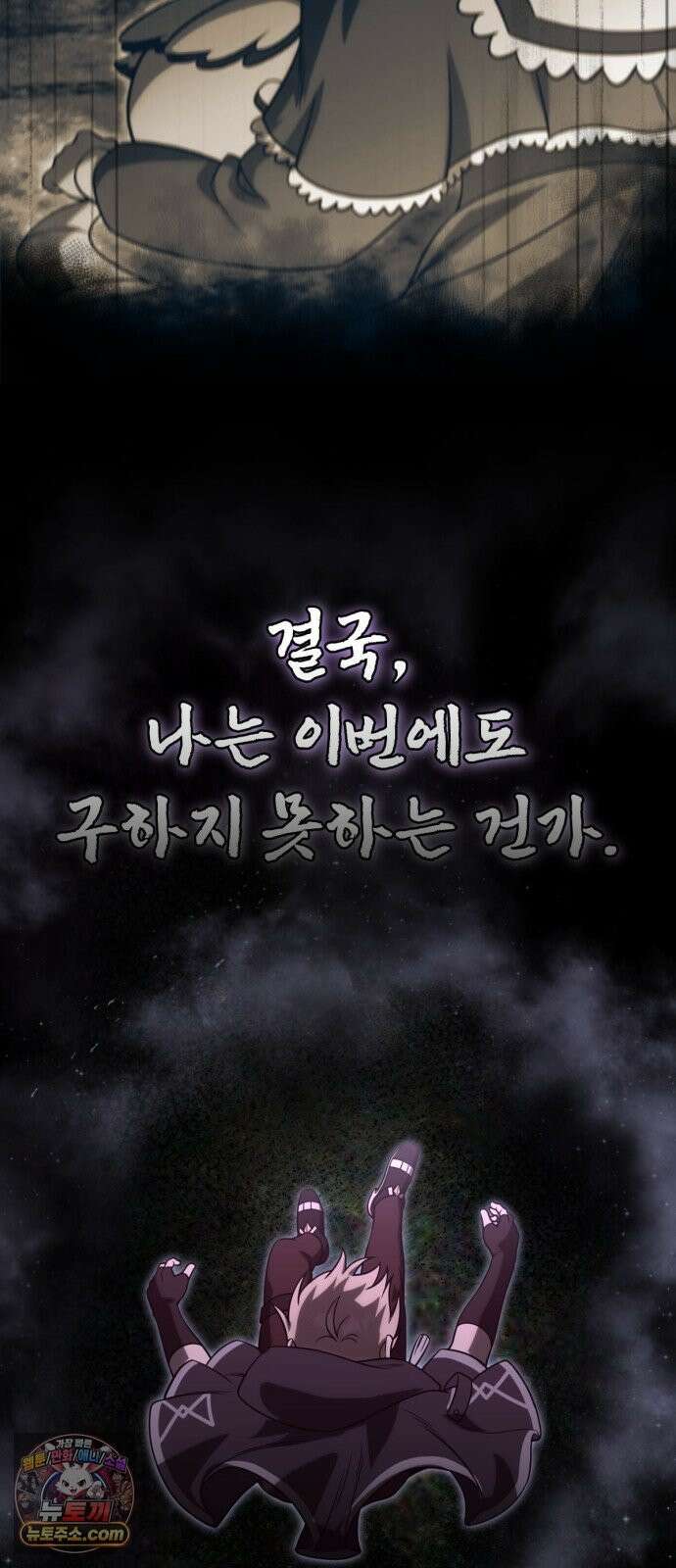 뱀파이어의 연금술 51화 오랜만이야． 이든 48