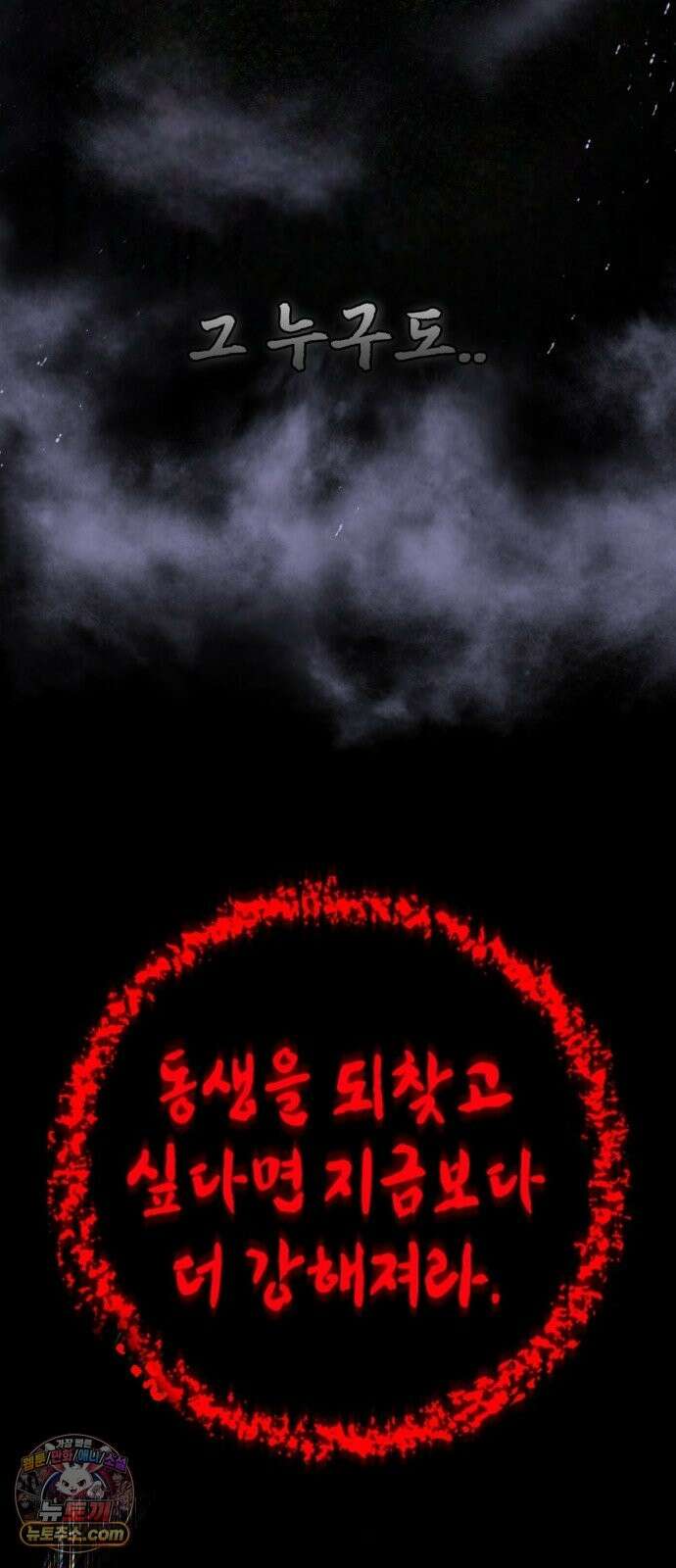 뱀파이어의 연금술 51화 오랜만이야． 이든 49