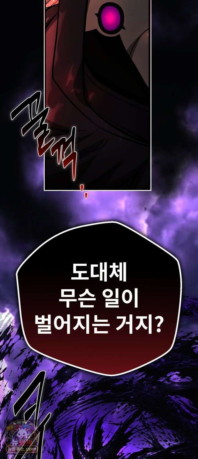 뱀파이어의 연금술 51화 오랜만이야． 이든 66