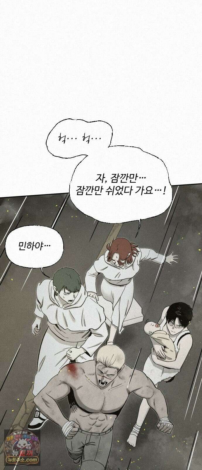 네 이웃을 사랑하라 50화 2