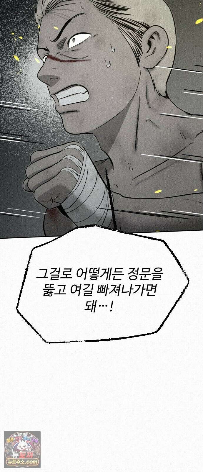네 이웃을 사랑하라 50화 4