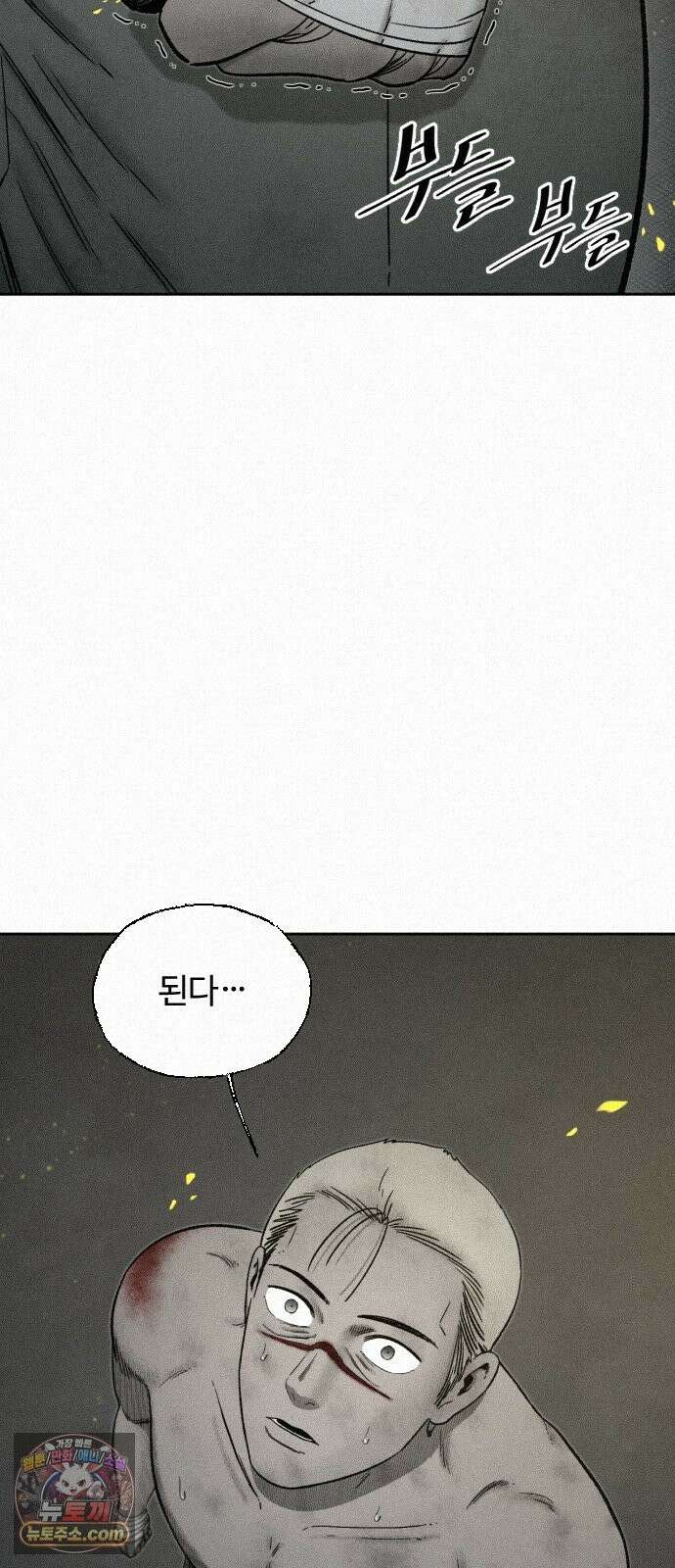 네 이웃을 사랑하라 50화 10