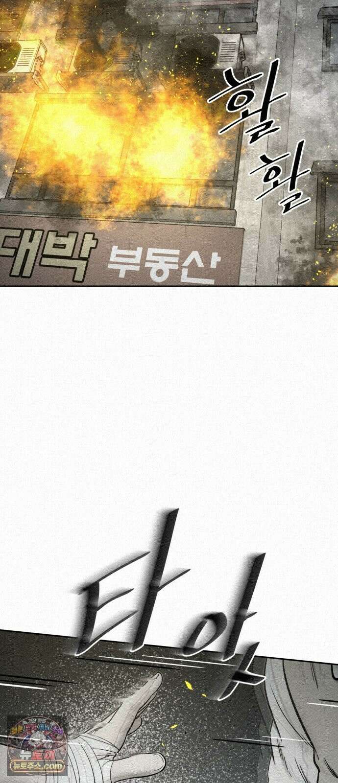 네 이웃을 사랑하라 50화 13