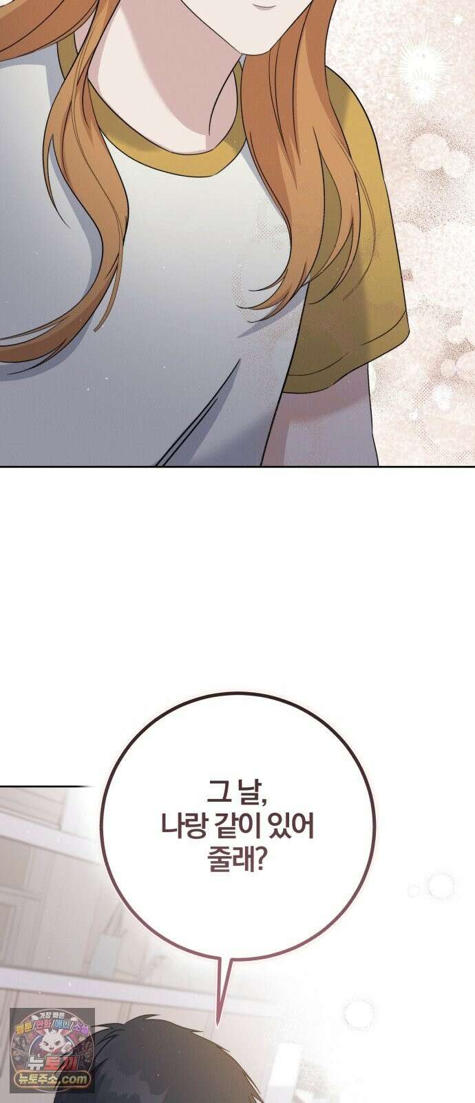 1등을 위해 45화 4