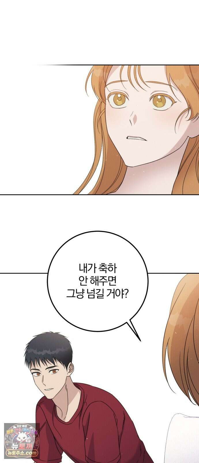 1등을 위해 45화 9