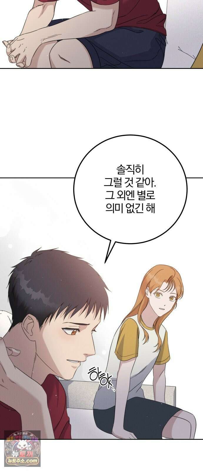 1등을 위해 45화 10