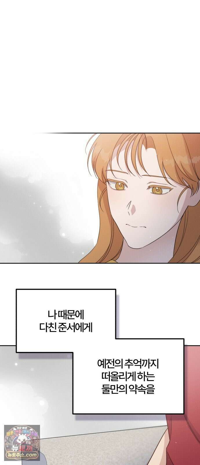1등을 위해 45화 11