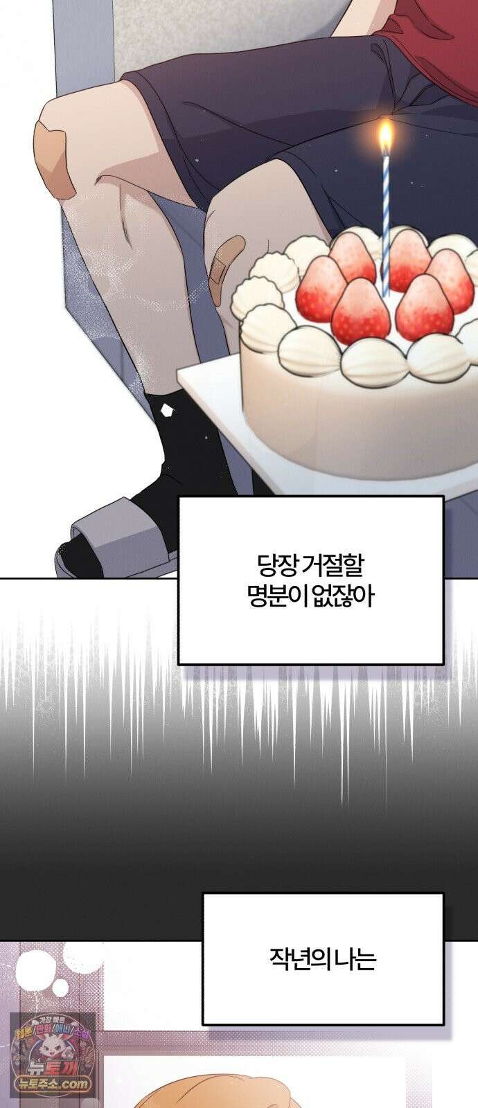 1등을 위해 45화 12