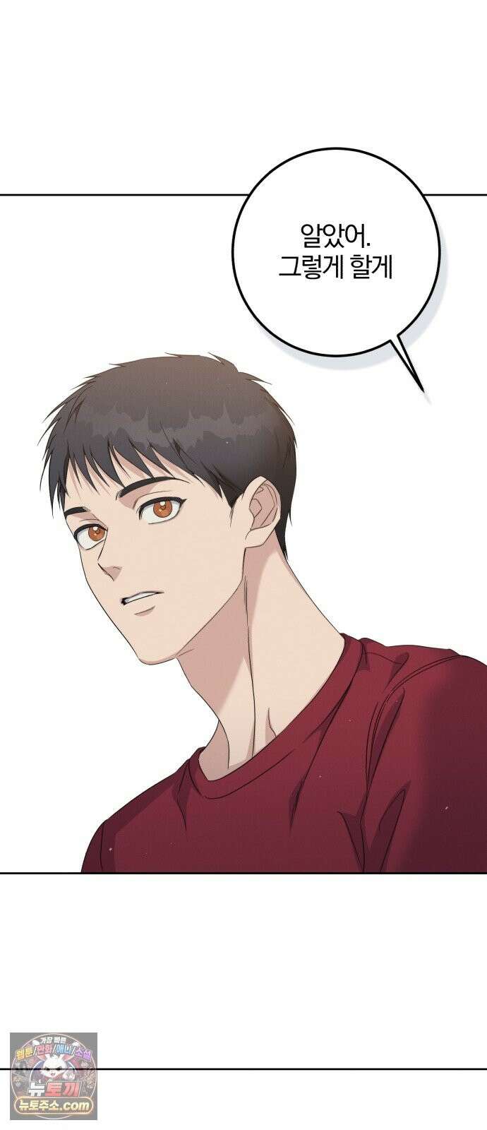 1등을 위해 45화 16