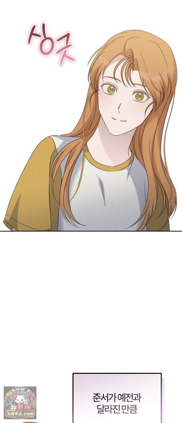 1등을 위해 45화 17