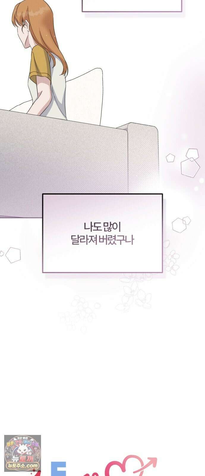 1등을 위해 45화 18