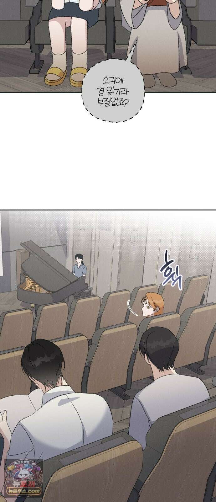 1등을 위해 45화 25