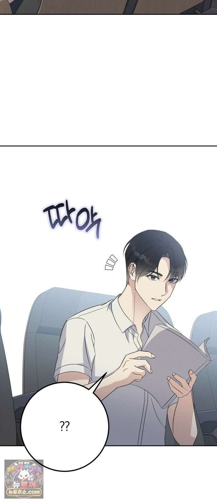 1등을 위해 45화 26