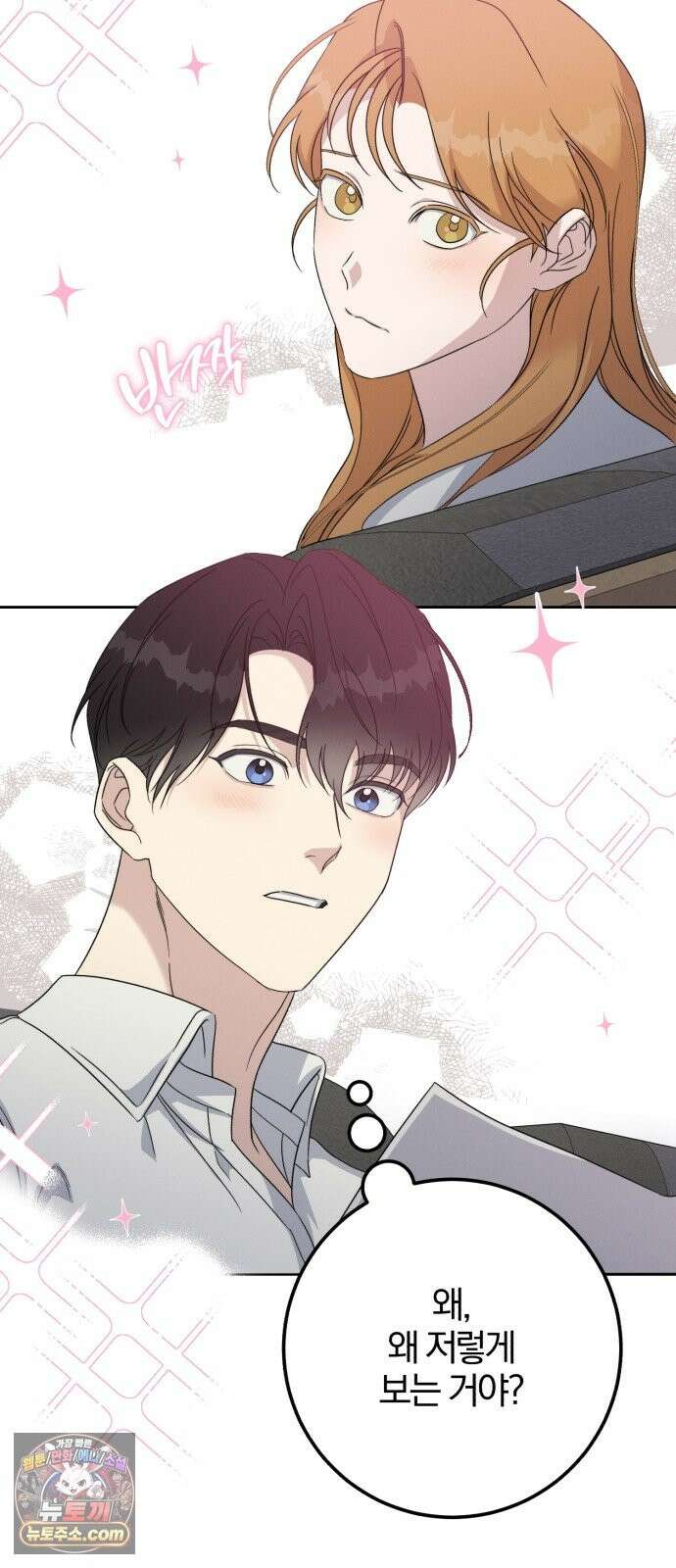 1등을 위해 45화 28
