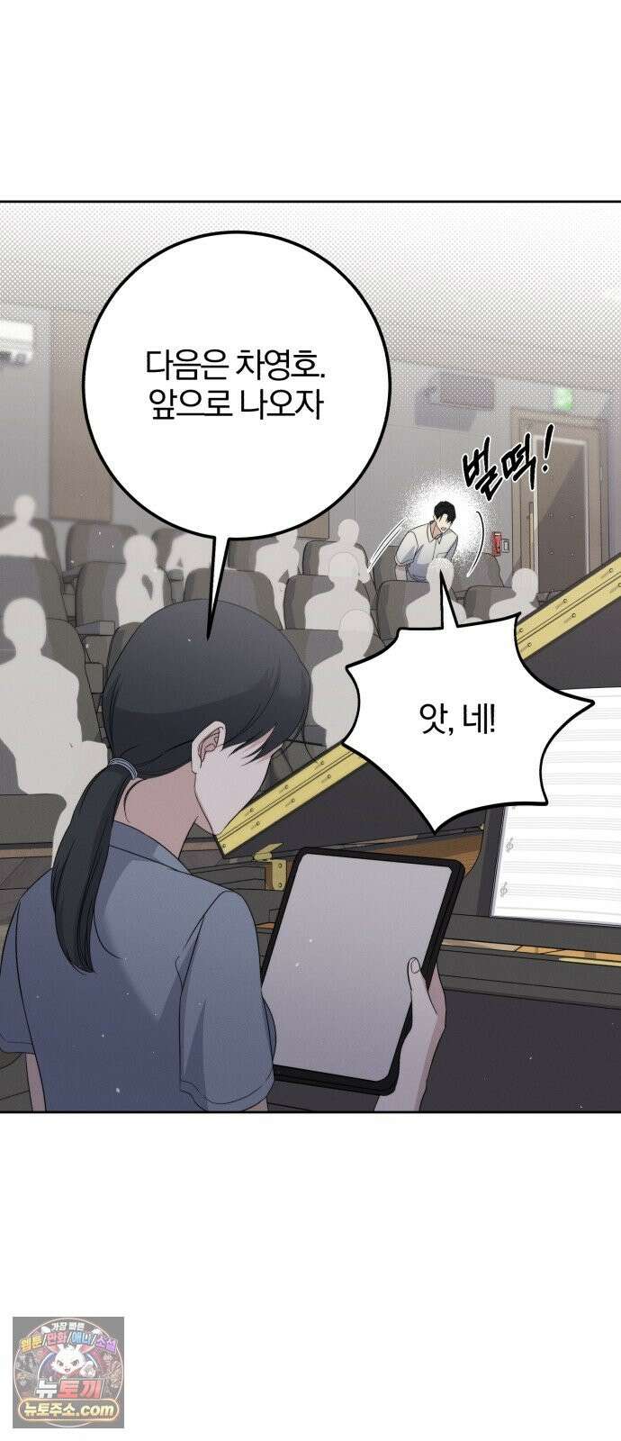 1등을 위해 45화 29