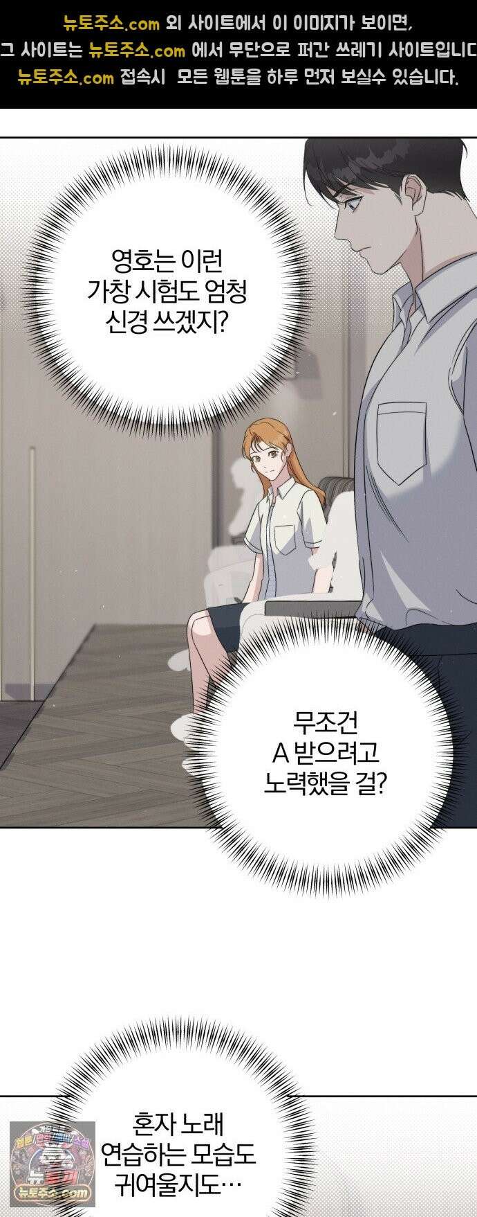 1등을 위해 45화 30