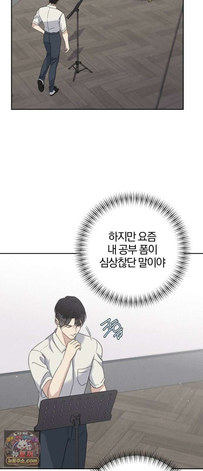 1등을 위해 45화 32