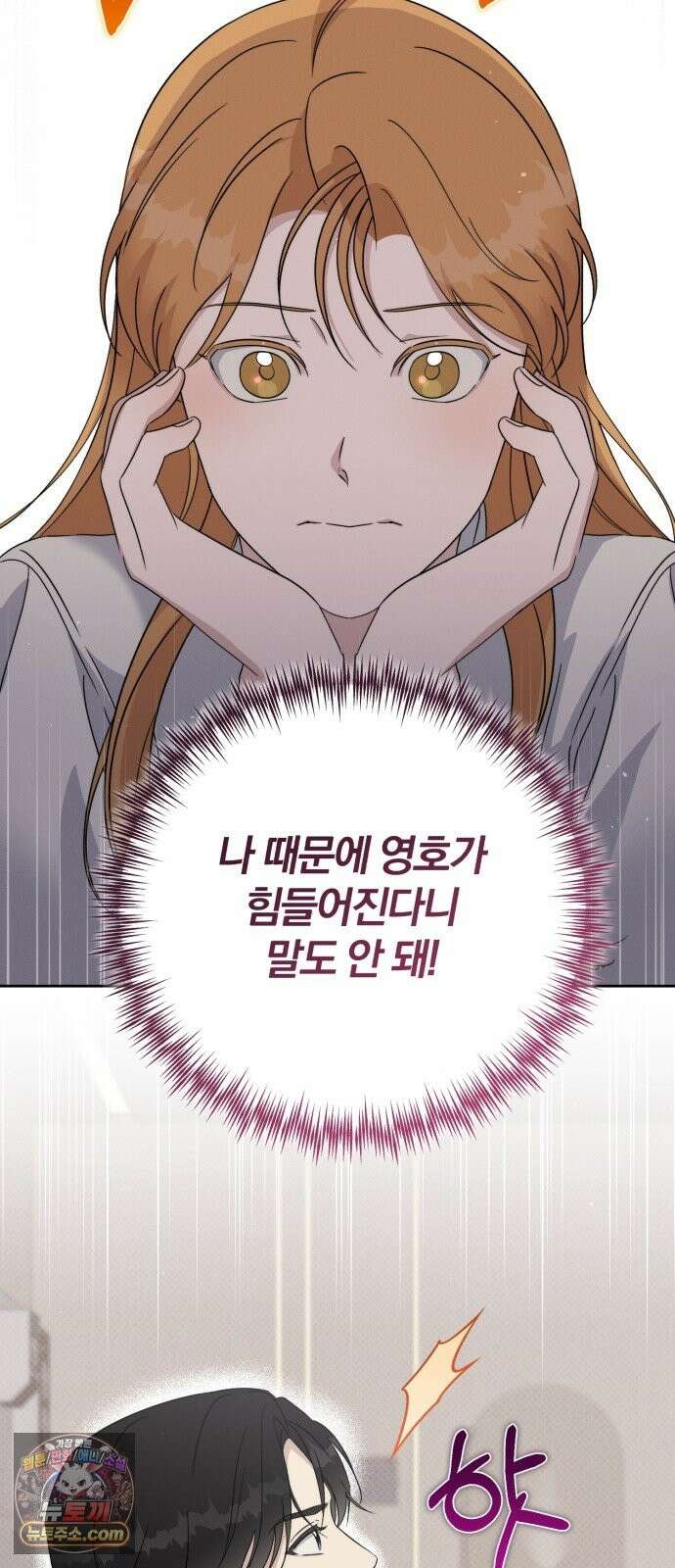 1등을 위해 45화 34