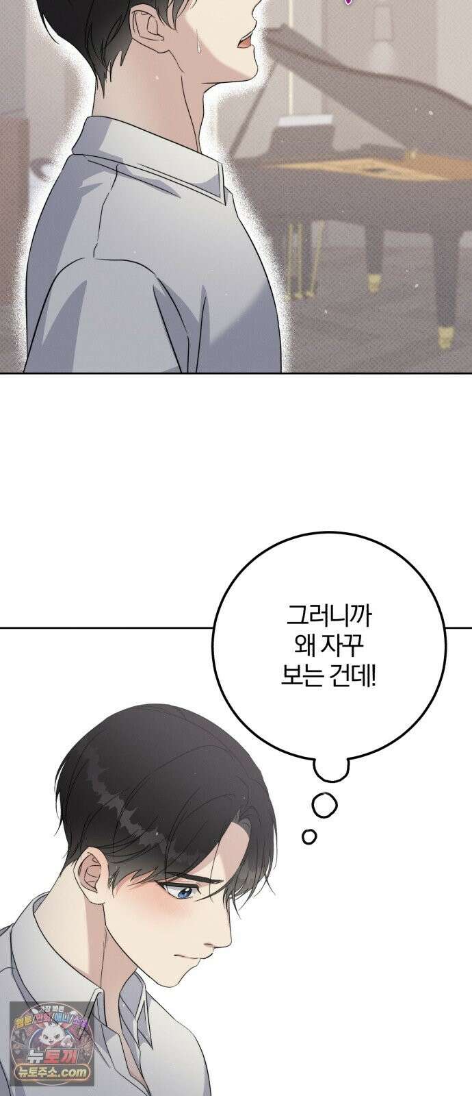 1등을 위해 45화 35