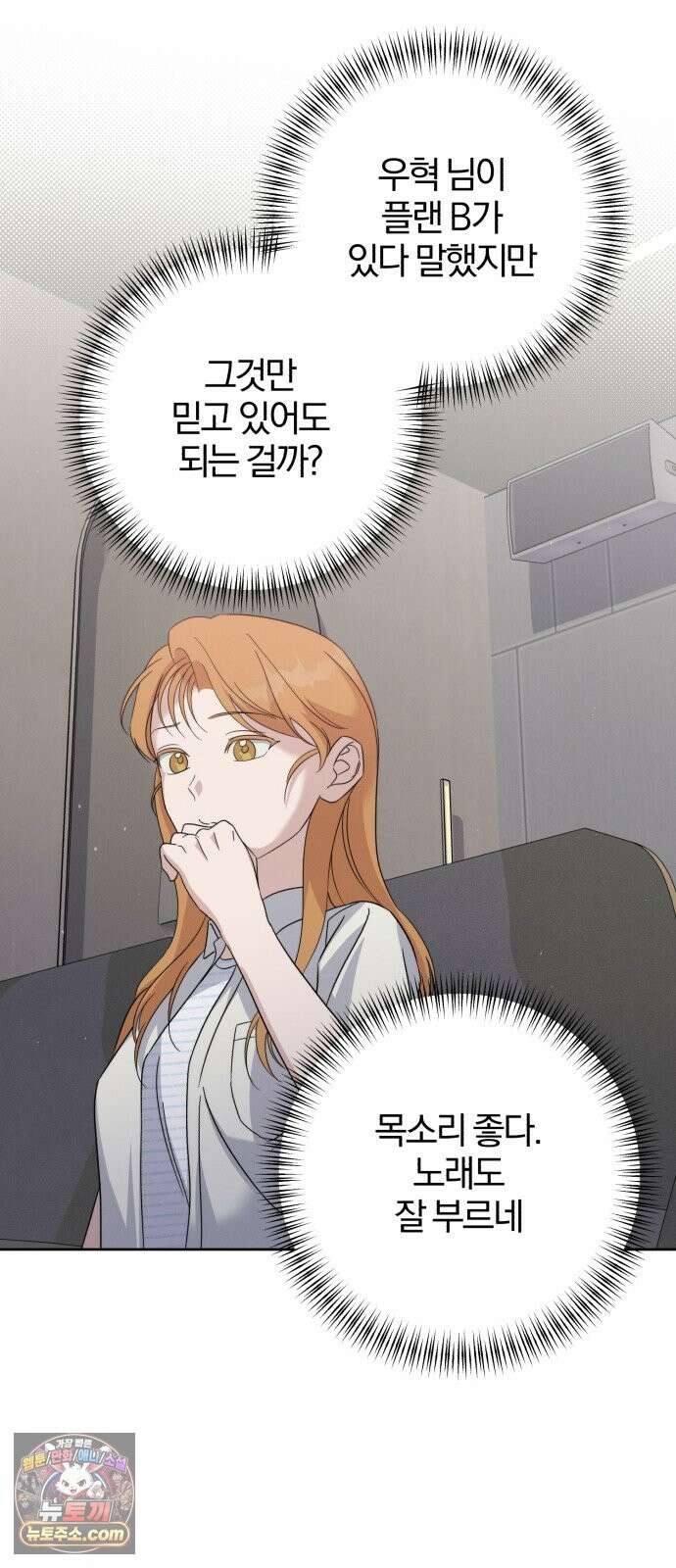 1등을 위해 45화 37