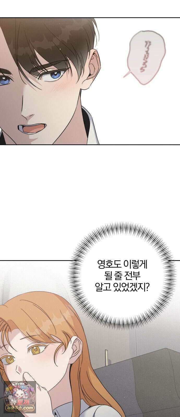 1등을 위해 45화 38