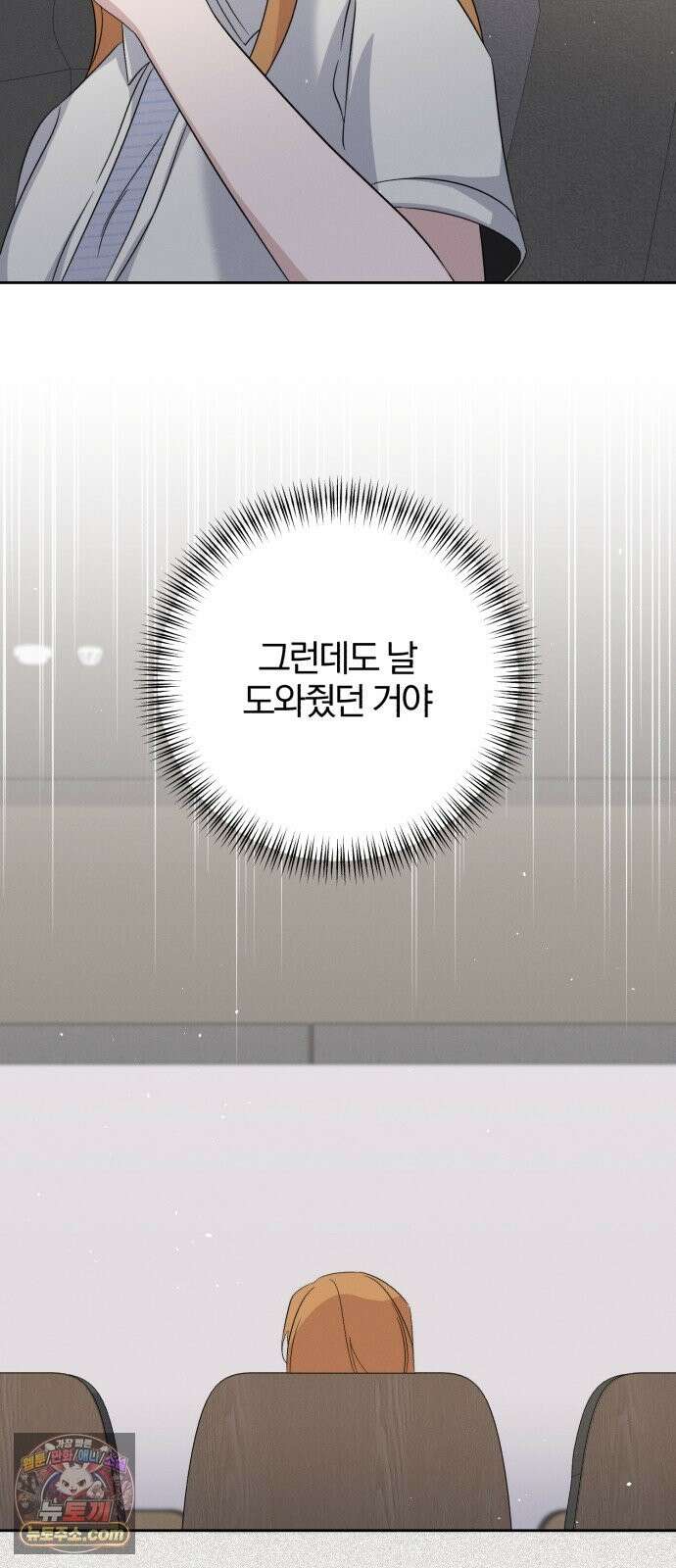 1등을 위해 45화 39
