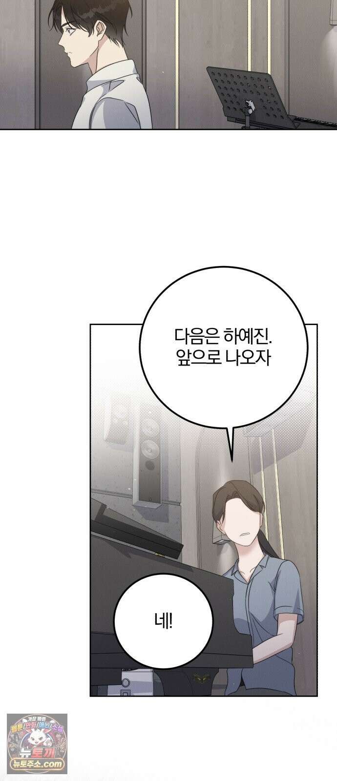 1등을 위해 45화 41