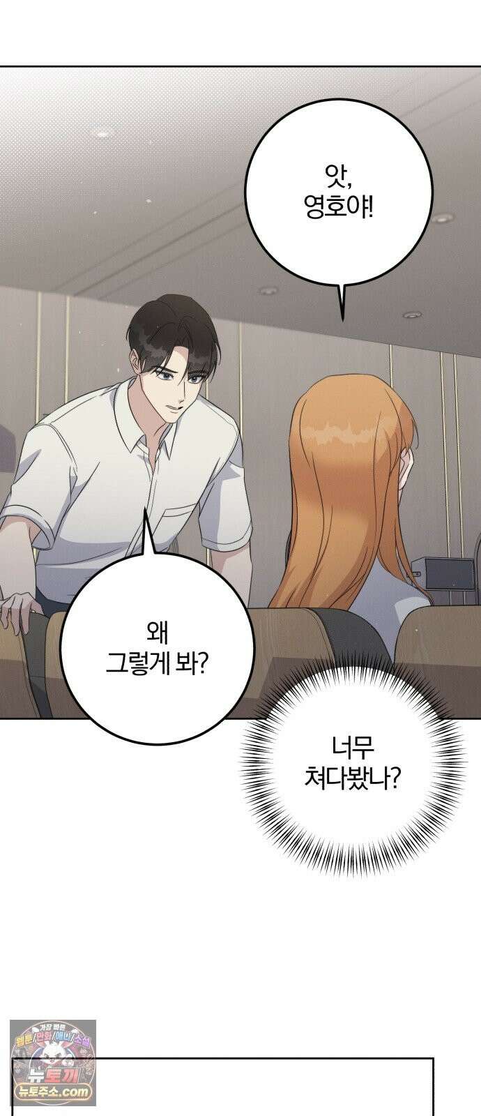 1등을 위해 45화 43