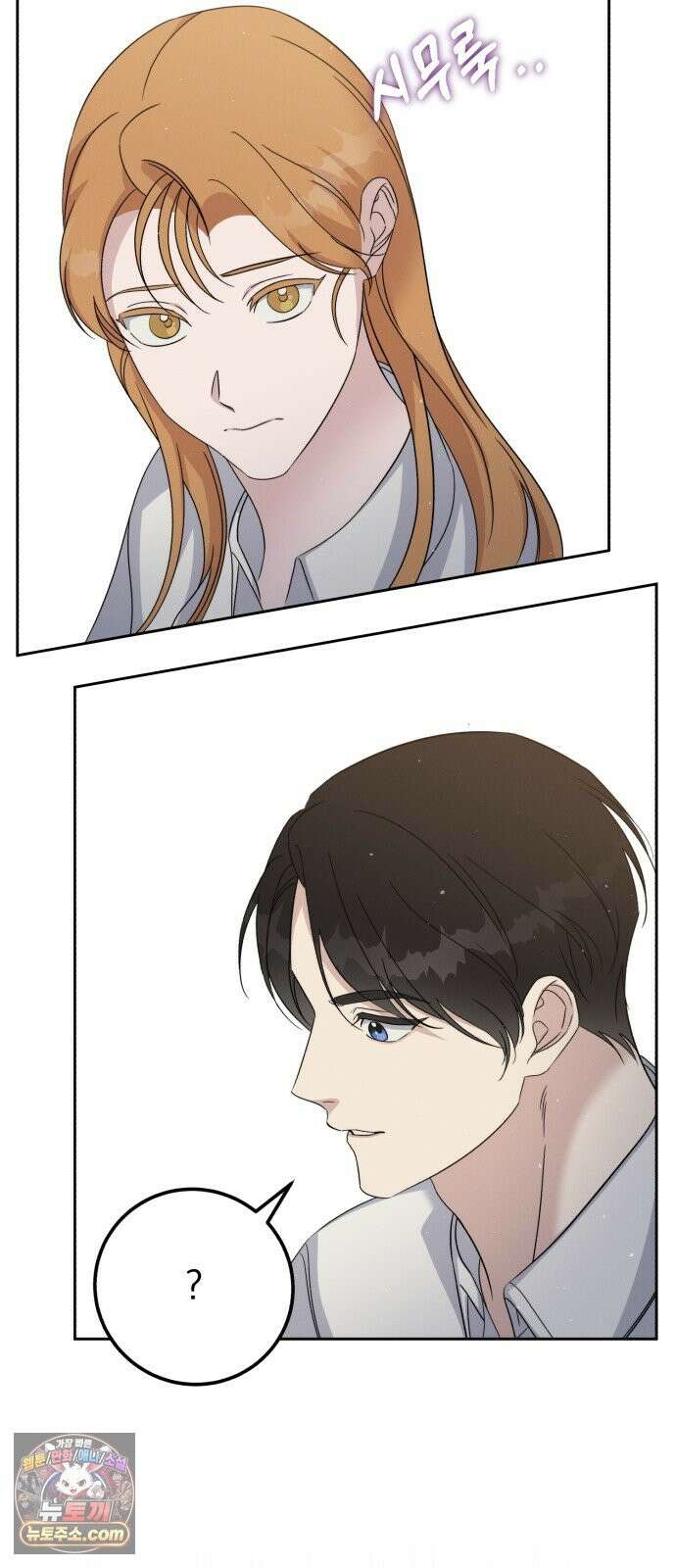 1등을 위해 45화 44
