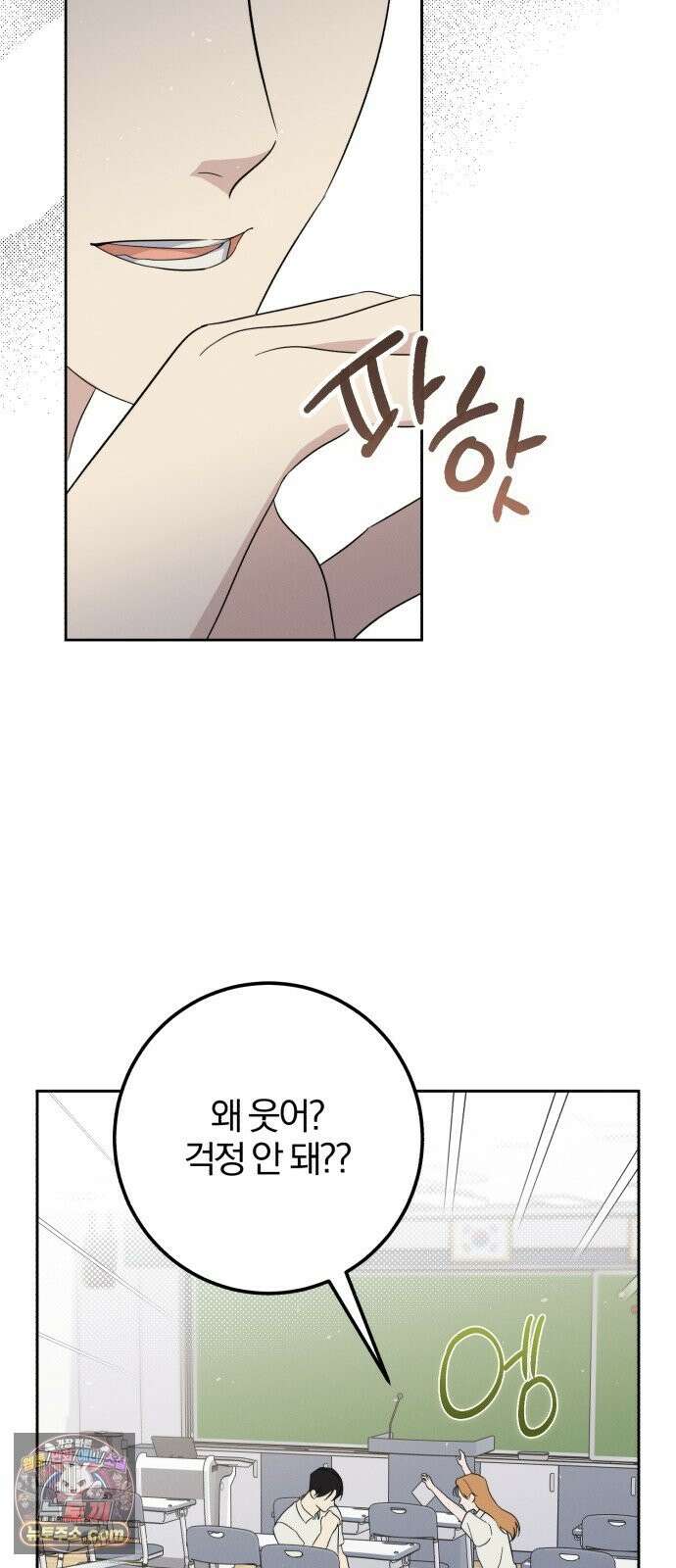 1등을 위해 45화 52