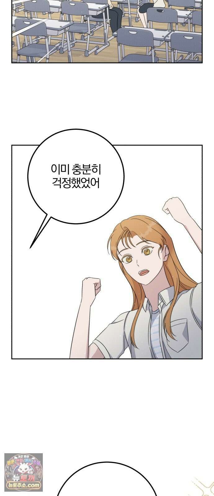 1등을 위해 45화 53