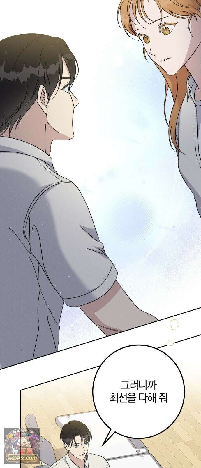 1등을 위해 45화 57