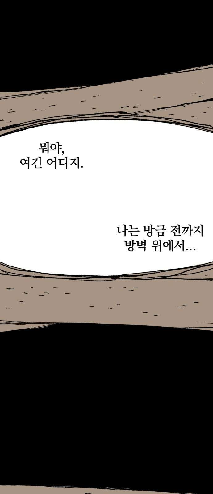 해골전령 이야기 36． 계승 1