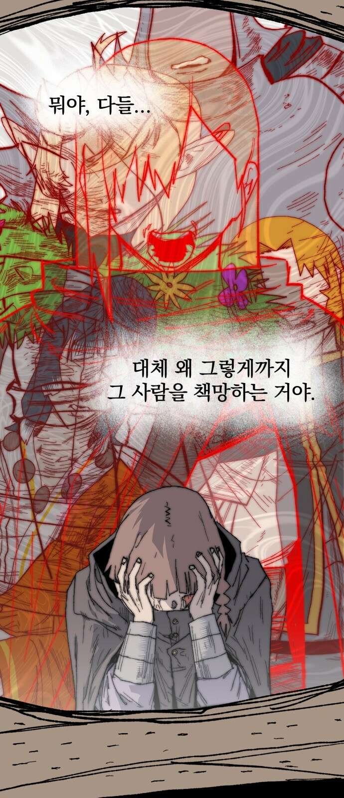 해골전령 이야기 36． 계승 4