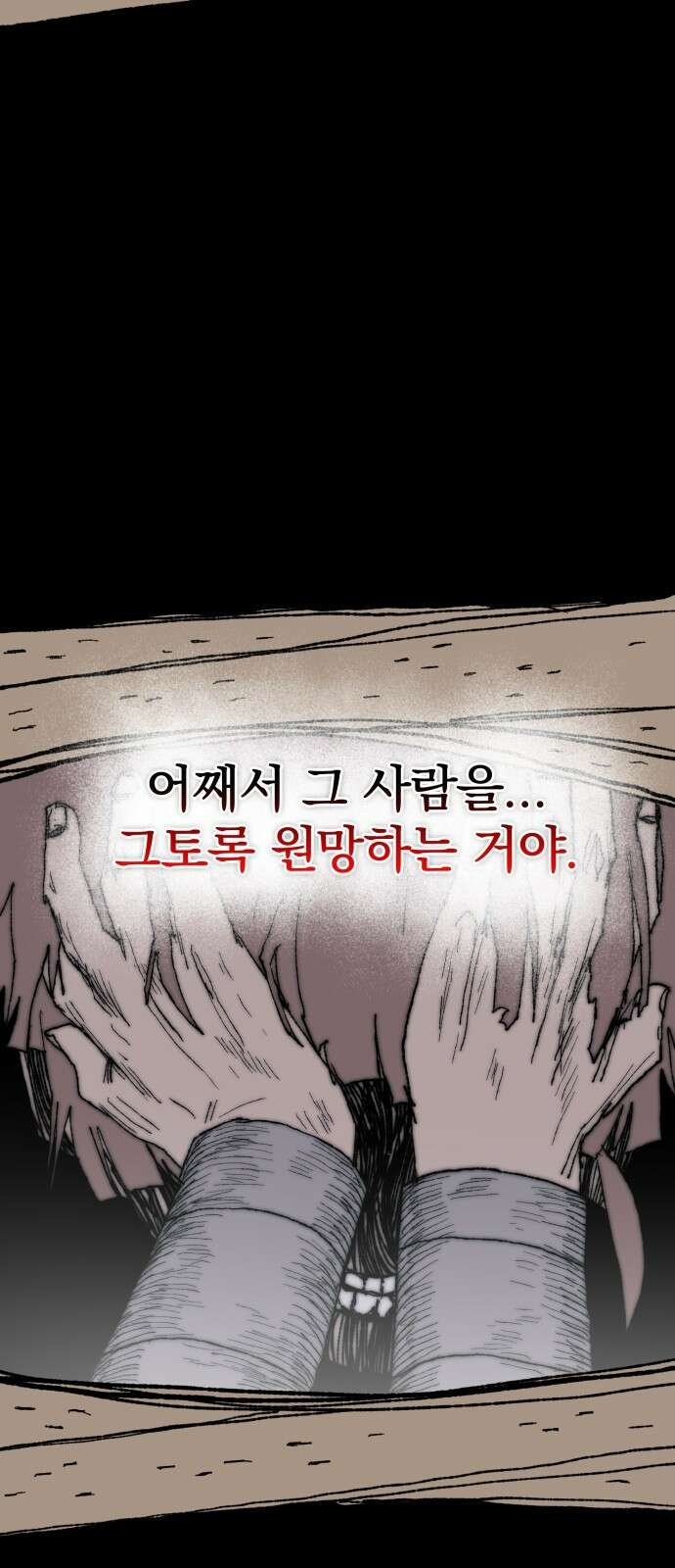 해골전령 이야기 36． 계승 5